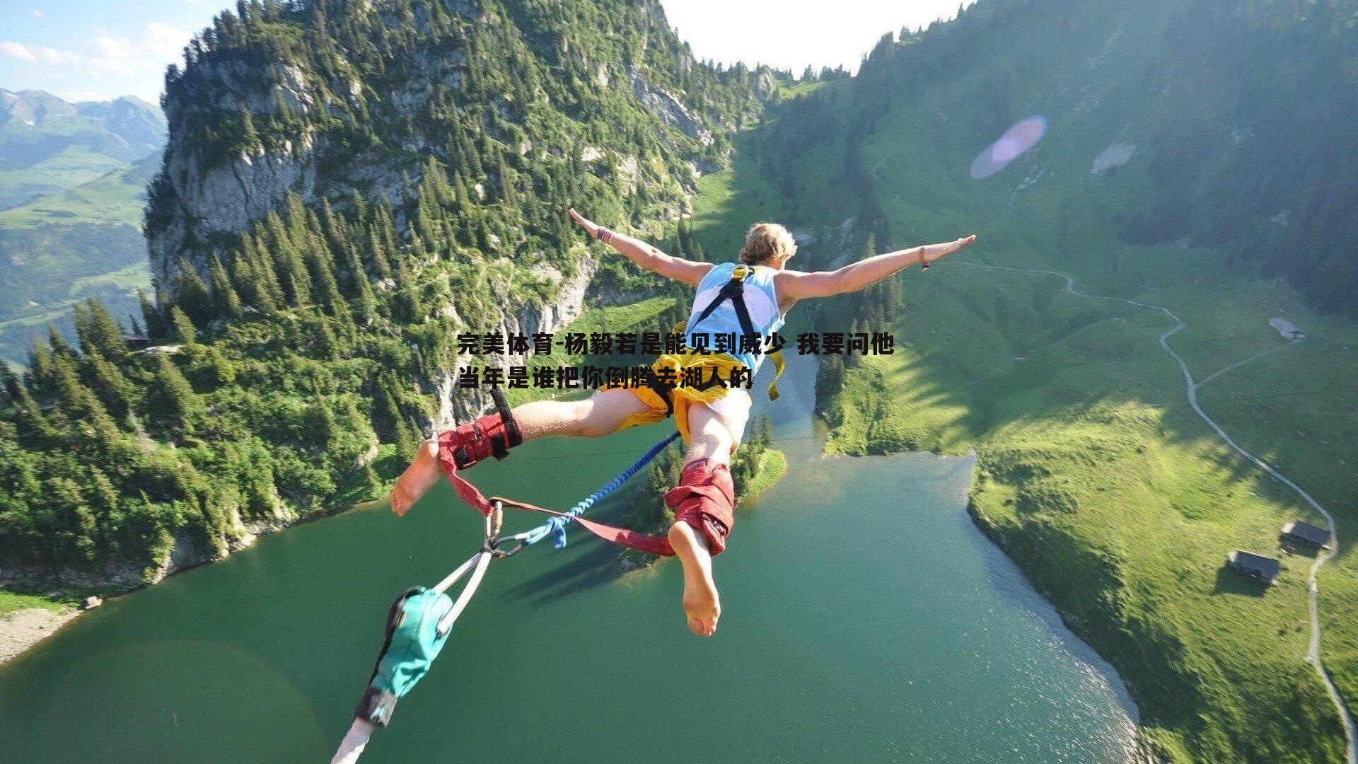 杨毅若是能见到威少 我要问他 当年是谁把你倒腾去湖人的